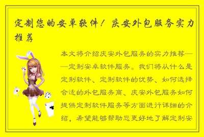可靠的外包软件定制服务